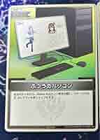 ホロカ　ふつうのパソコン　プロモ 2025年最新】ふつうのパソコン prの人気アイテム - メルカリ